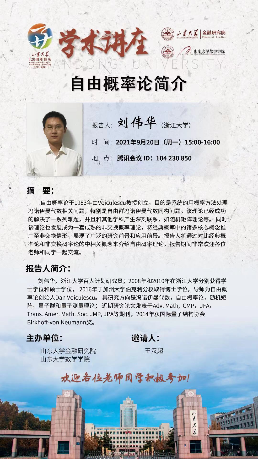 自由概率论简介 中泰证券金融研究院